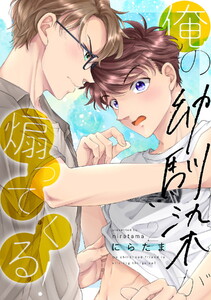 俺の幼馴染が煽ってくる!(2) 電子書籍版