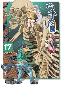 ウキカリ ー神絵師の原罪ー (17)アクマ