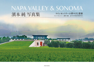 NAPA VALLEY & SONOMA