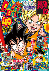 最強ジャンプ 2024年12月号 更新版 電子書籍版