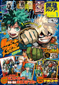 最強ジャンプ 2026年1月号 更新版 電子書籍版