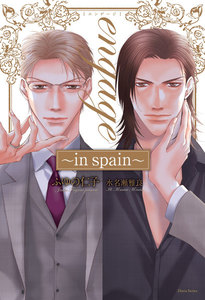 engage ~in spain~ 電子書籍版