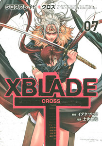 XBLADE + ―CROSS― (7) 電子書籍版
