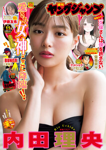 ヤングジャンプ