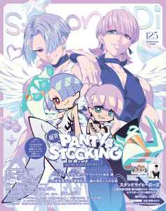 spoon.2Di vol.125 電子書籍版