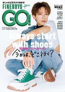 FINEBOYS+plus GO! vol.3 電子書籍版