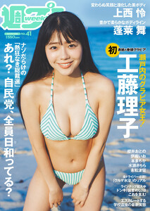 週プレ10月13日号No.41 電子書籍版