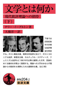 文学とは何か