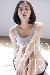 PROTO STAR 松永ミチル