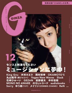 GINZA