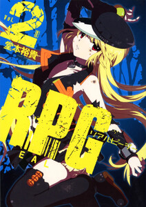 REALPG VoL.2 電子書籍版