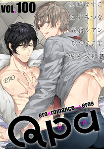Qpa vol.100 エロ 電子書籍版