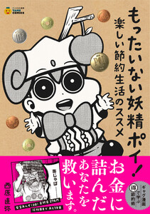 西原直弥作品一覧 まんが 漫画 電子書籍をお得に買うなら 無料で読むならebookjapan