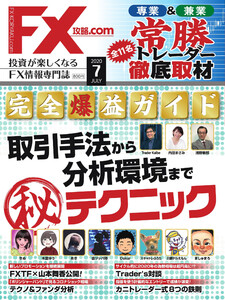 FX攻略.com