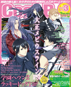 Cool-B VOL.54 2014年3月号 電子書籍版