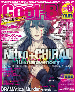 Cool-B VOL.60 2015年3月号 電子書籍版