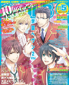 Cool-B VOL.61 2015年5月号 電子書籍版