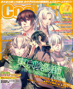Cool-B VOL.62 2015年7月号 電子書籍版