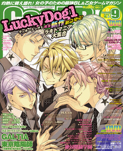 Cool-B VOL.63 2015年9月号 電子書籍版