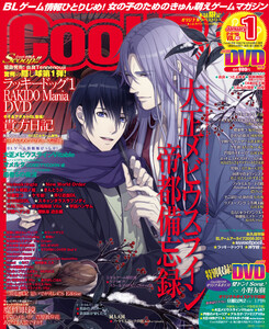 Cool-B VOL.65 2016年1月号 電子書籍版