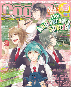 Cool-B VOL.67 2016年5月号 電子書籍版