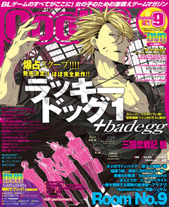 Cool-B VOL.69 2016年9月号 電子書籍版