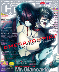 Cool-B VOL.72 2017年3月号 電子書籍版