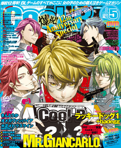 Cool-B VOL.73 2017年5月号 電子書籍版