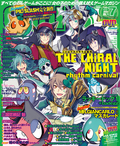 Cool-B VOL.74 2017年7月号 電子書籍版