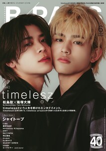 B・PASS (バックステージ・パス) 2026年6月号