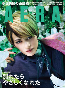 AERA 2026年 6/22号 電子書籍版