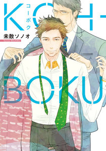 KOH-BOKU