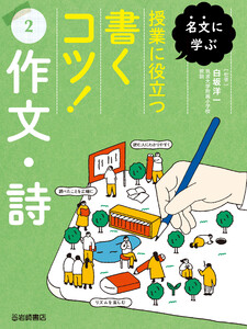 作文・詩 電子書籍版