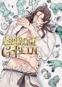 SPUNKY GOBLIN9 電子書籍版