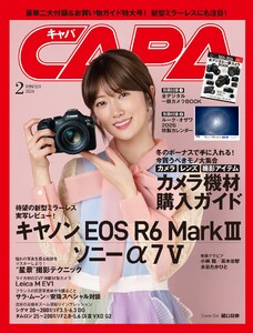 CAPA 2026年2月号 電子書籍版