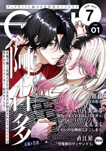 G-Lish2026年7月号 Vol.1 電子書籍版