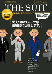 Fashion Text Series THE SUIT
