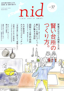 nid【ニド】vol.37 電子書籍版