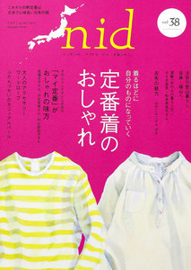 nid【ニド】vol.38 電子書籍版
