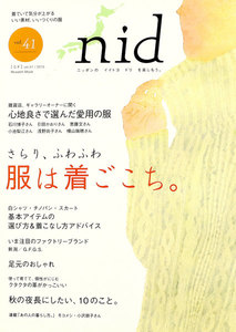 nid【ニド】vol.41 電子書籍版