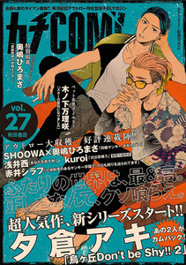 カチCOMI