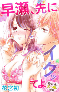 Love Jossie Game スーツの隙間 Story21 西形まい 無料まんが 試し読みが豊富 Ebookjapan まんが 漫画 電子書籍をお得に買うなら 無料で読むならebookjapan