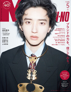 MEN’S NON-NO 2026年5月号