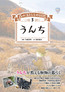 うんち
