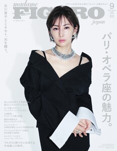 フィガロジャポン 2026年9月号