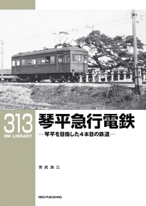 RM Library(RMライブラリー) Vol.313