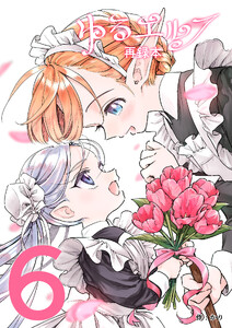 ゆるエルフ再録本(6)