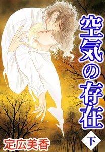 空気の存在