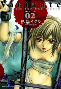 Variante (2) 電子書籍版