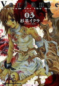 Variante (3) 電子書籍版